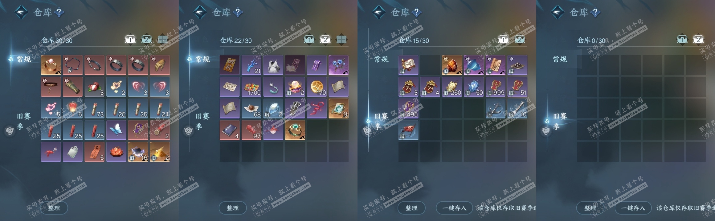 NSH316091逆水寒手游账号详情图12 NSH316091逆水寒手游账号详情图12