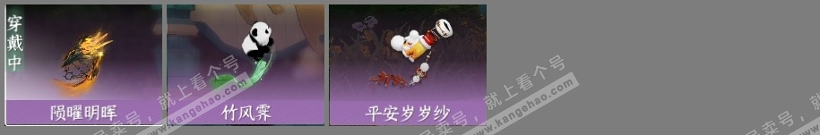 NSH316091逆水寒手游账号详情图27 NSH316091逆水寒手游账号详情图27