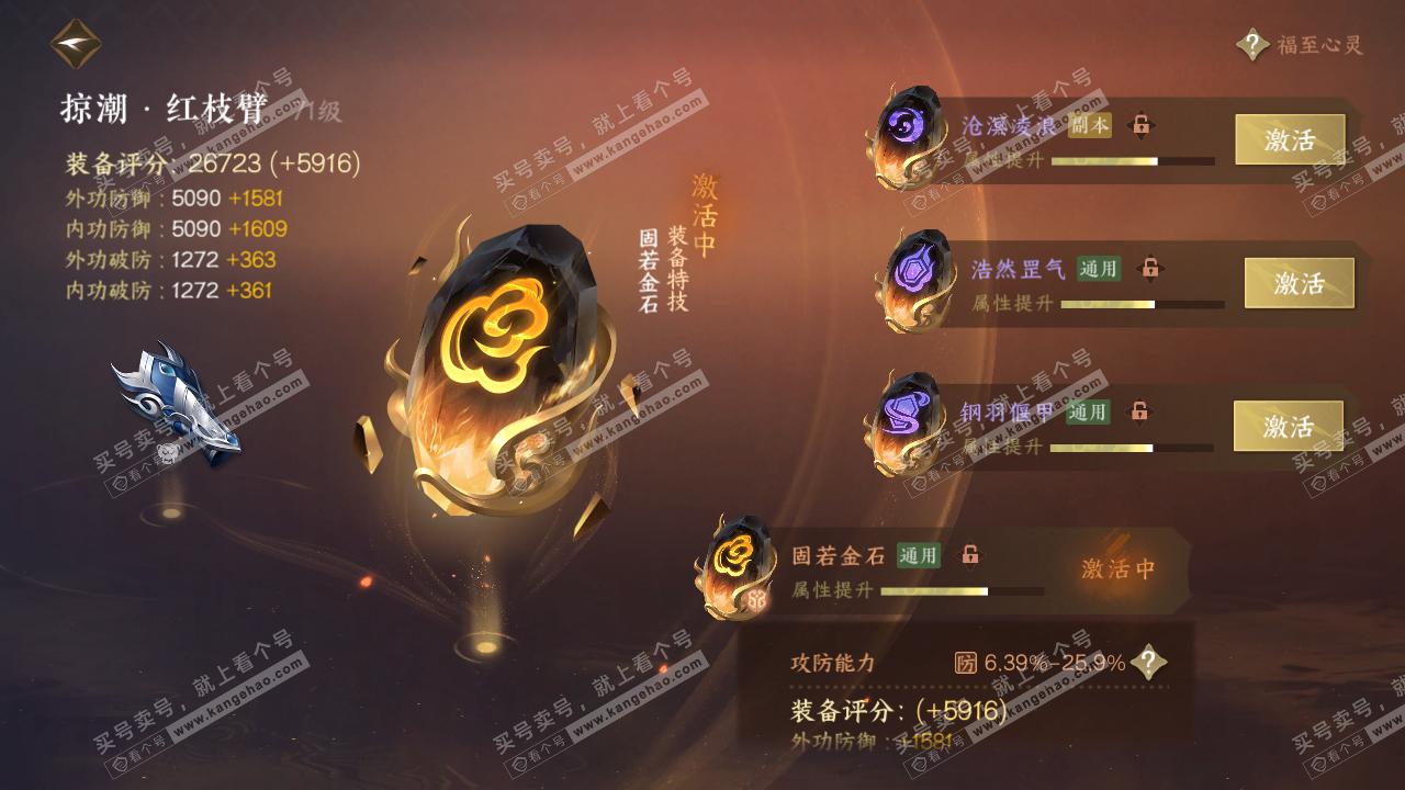 NSH316088逆水寒手游账号详情图33