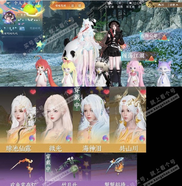 逆水寒手游账号望海潮凭栏听雨【账号类型】手机账号【区服】凭栏听雨【性别】【职业】九灵【战力值】366690【衣品值】衣品  62075【国色值】8030【馆藏值】39260【已用天赏石】3天赏 + 1转盘外观+1未用
【累...