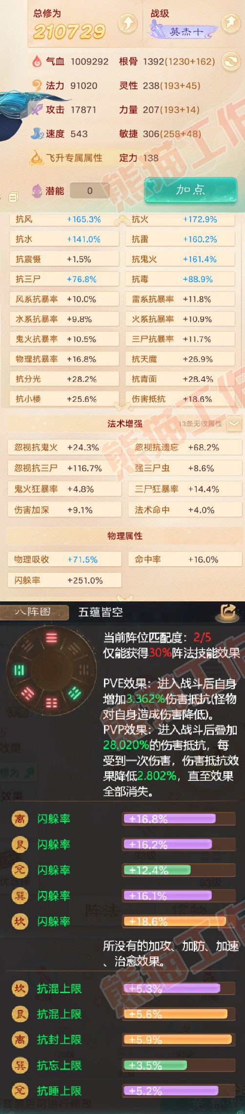 34933大话西游账号详情图2 34933大话西游账号详情图2