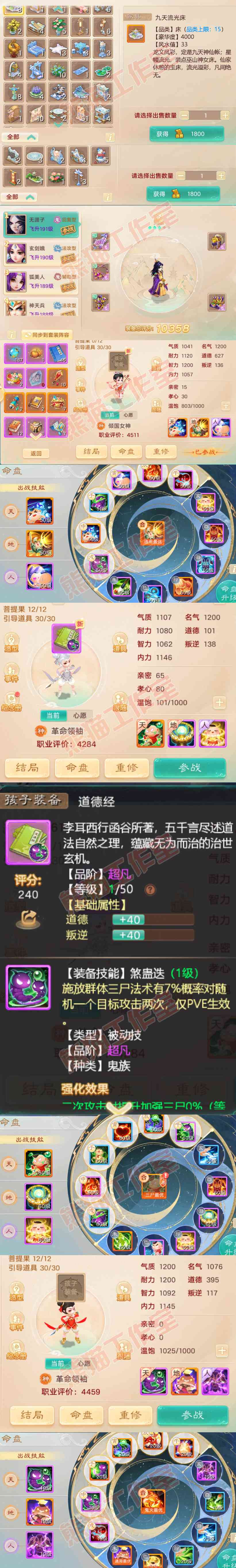 34933大话西游账号详情图8 34933大话西游账号详情图8