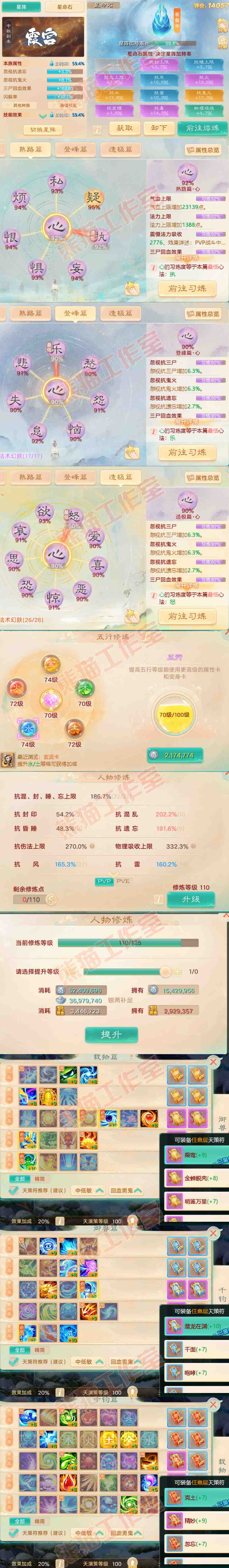 34933大话西游账号详情图3 34933大话西游账号详情图3