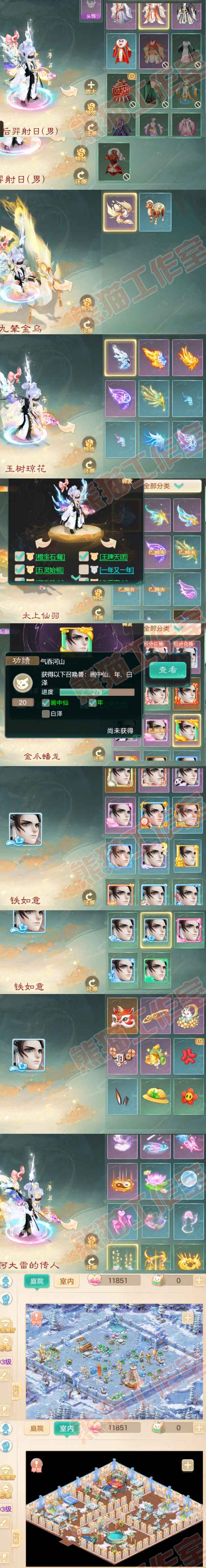 34933大话西游账号详情图7 34933大话西游账号详情图7