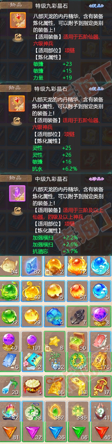 34934大话西游账号详情图6