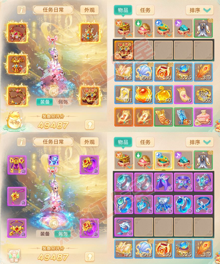 34934大话西游账号详情图1
