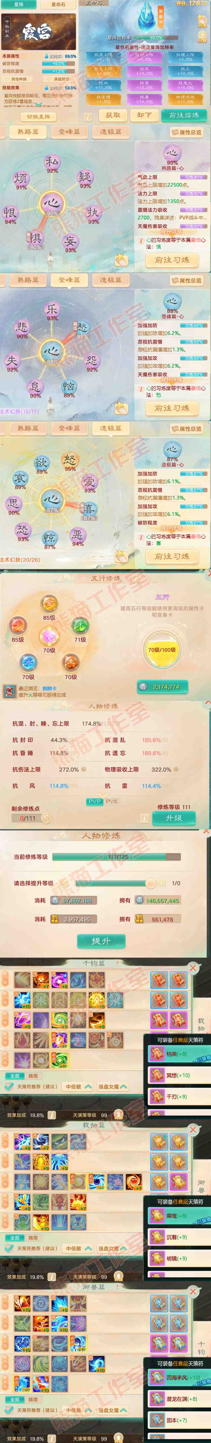 34934大话西游账号详情图3