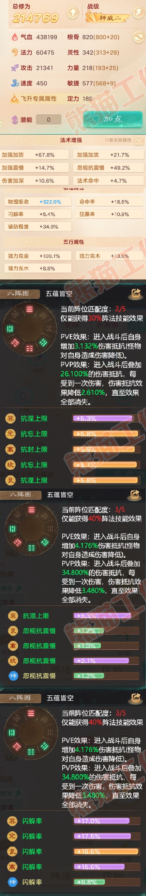 34934大话西游账号详情图2