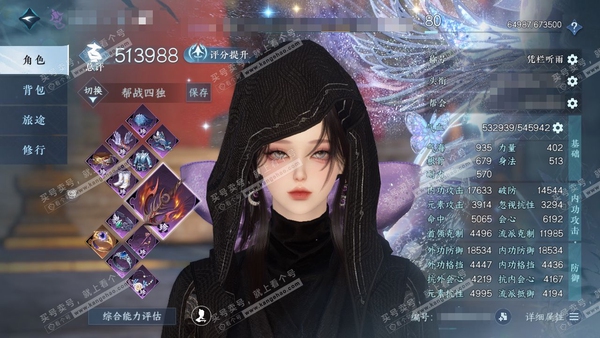 逆水寒手游账号凌西川绝代风华官服绝代风华 女九灵/副潮光 评分51.3W 凭栏听雨称号 共2天赏 8.8W衣品 8070国色 【天赏发型】祈明【天赏武器】尘缘引梦【副本发型】星落月皓 6满阶绝技 4灵韵 优质内功打造具体...