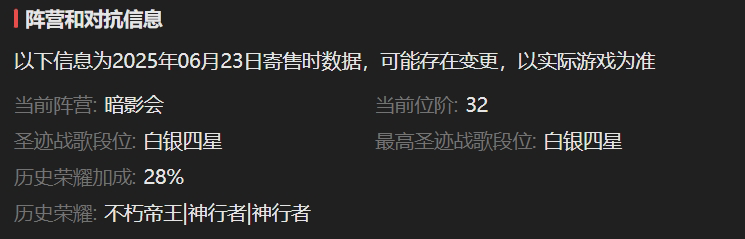 AH61722暗黑不朽账号详情图3