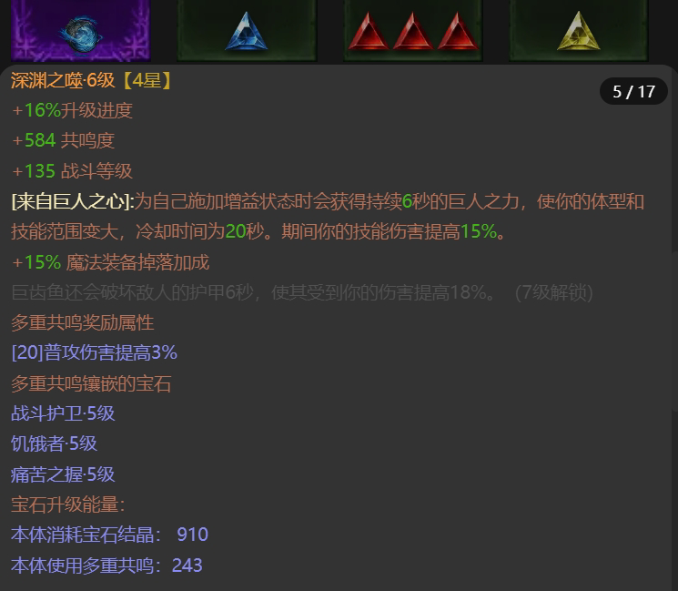 AH61722暗黑不朽账号详情图9
