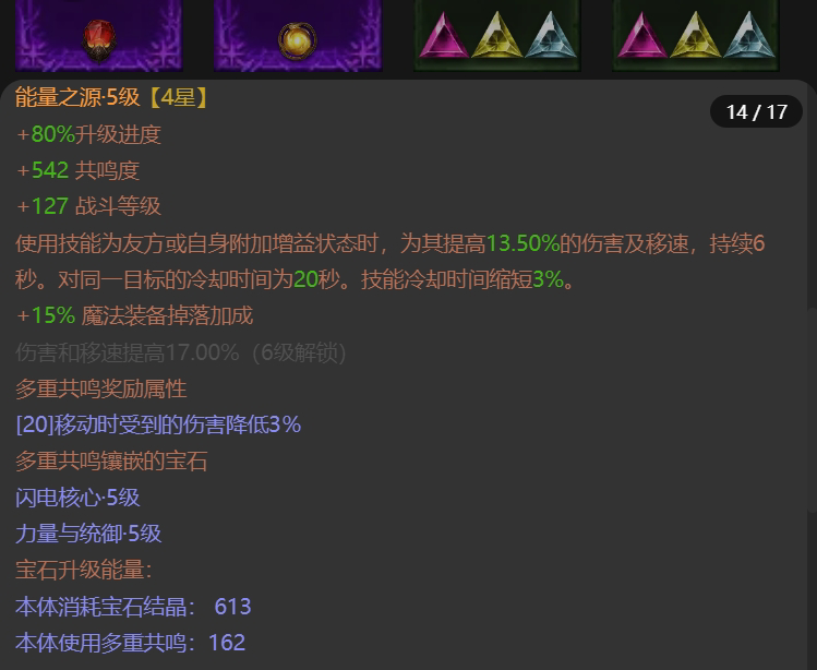 AH61722暗黑不朽账号详情图14