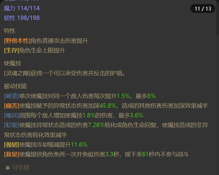 AH61722暗黑不朽账号详情图17