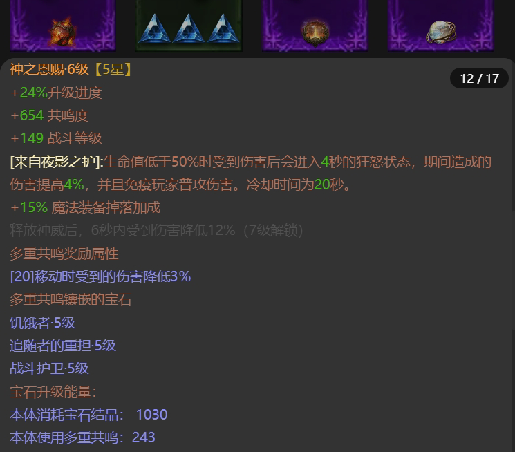 AH61722暗黑不朽账号详情图12