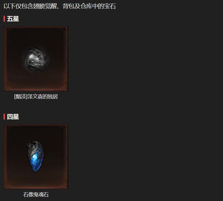 AH61722暗黑不朽账号详情图18