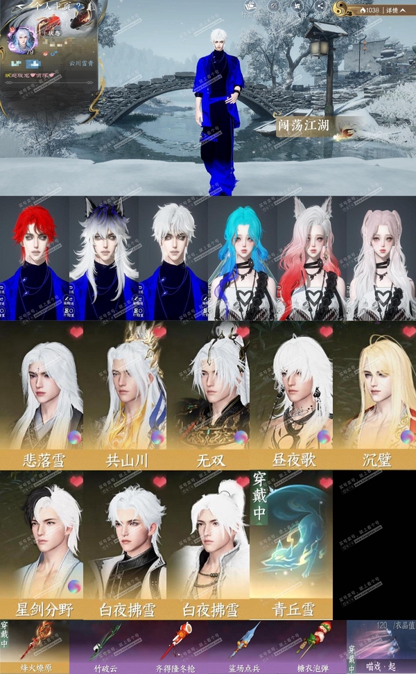 逆水寒手游账号踏北尘云川雪青【账号类型】手机账号
【区服】云川雪青
【性别】男
【职业】血河
【战力值】500865
【衣品值】17万
【国色值】84410
【馆藏值】77770
【已用天赏石】14天赏
【累充】37215...