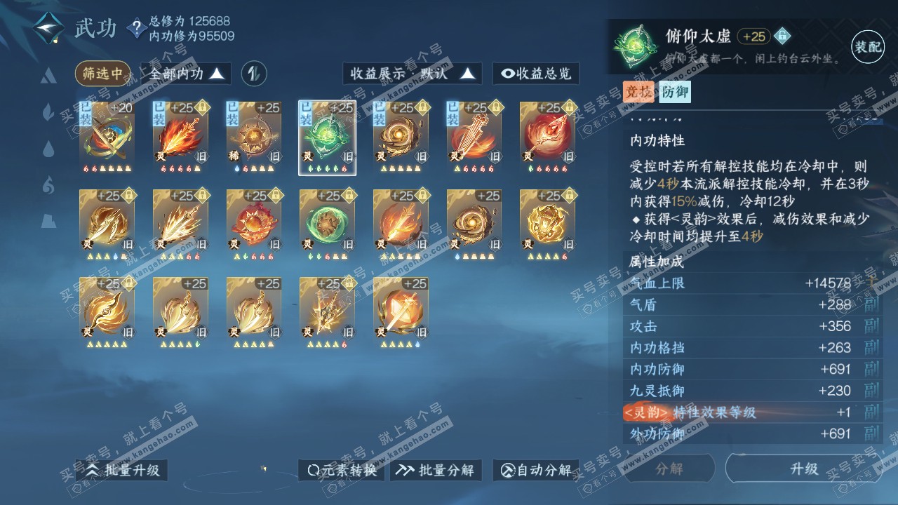 NSH316095逆水寒手游账号详情图44 NSH316095逆水寒手游账号详情图44