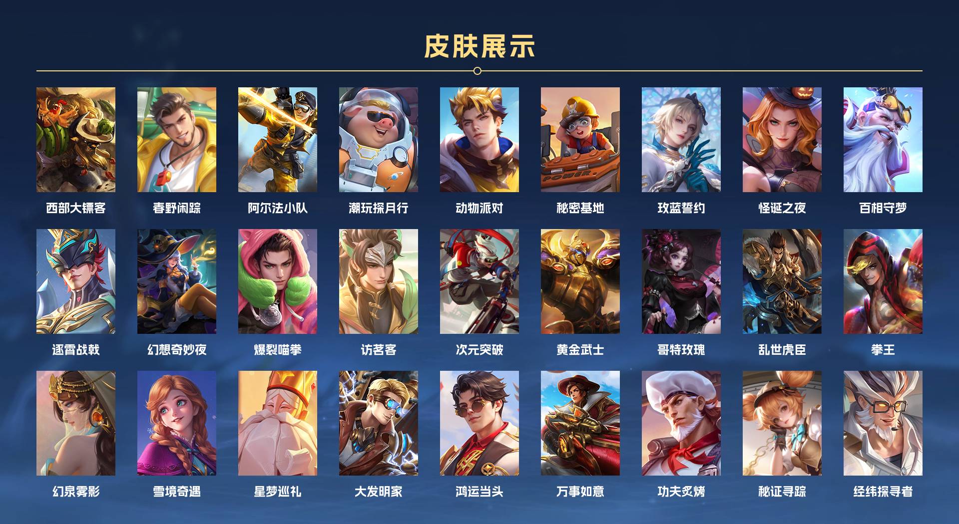 WZ3179928王者荣耀账号详情图4 WZ3179928王者荣耀账号详情图4