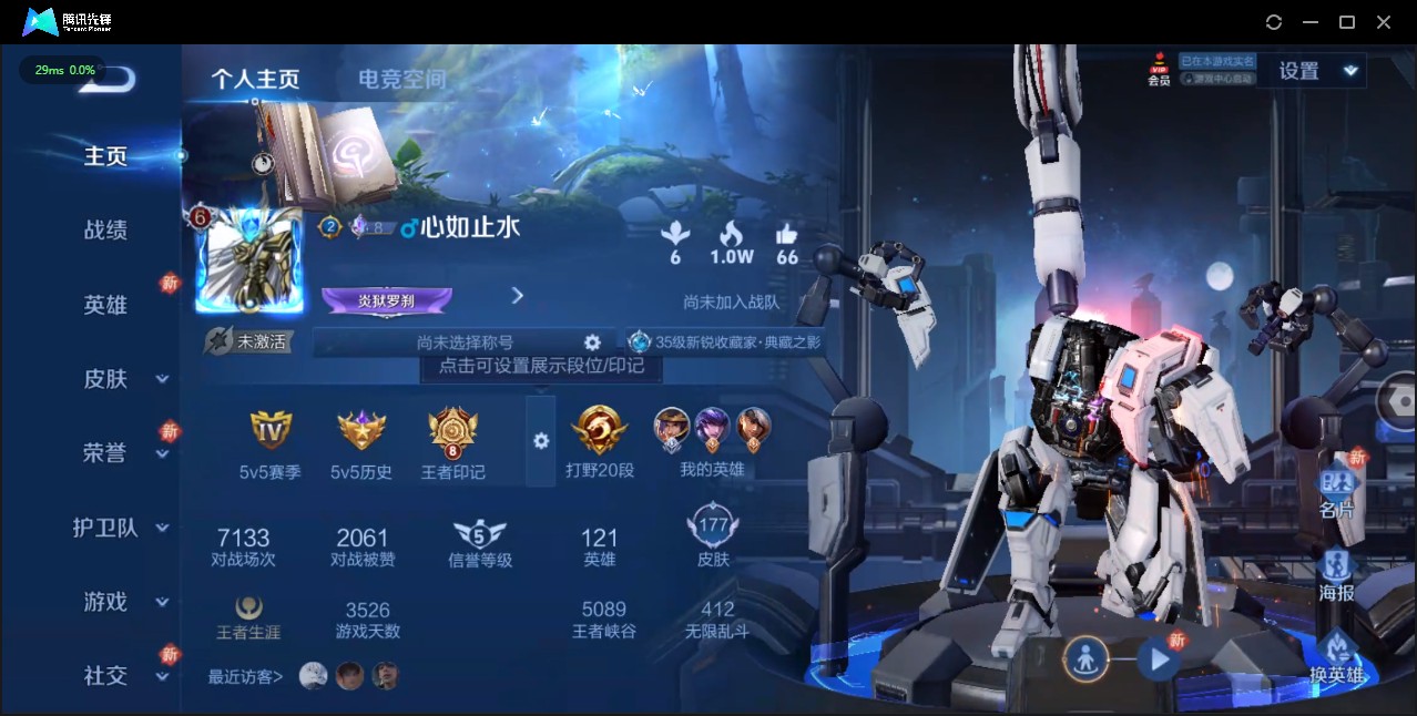WZ3180009王者荣耀账号详情图7 WZ3180009王者荣耀账号详情图7