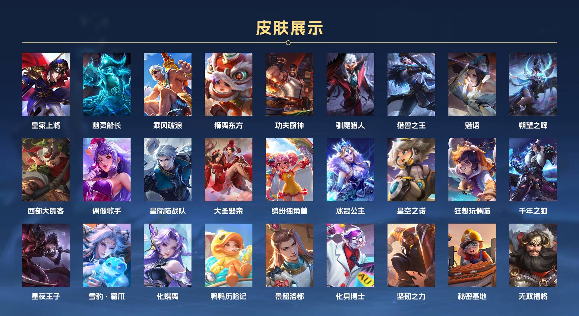 WZ3180009王者荣耀账号详情图3 WZ3180009王者荣耀账号详情图3