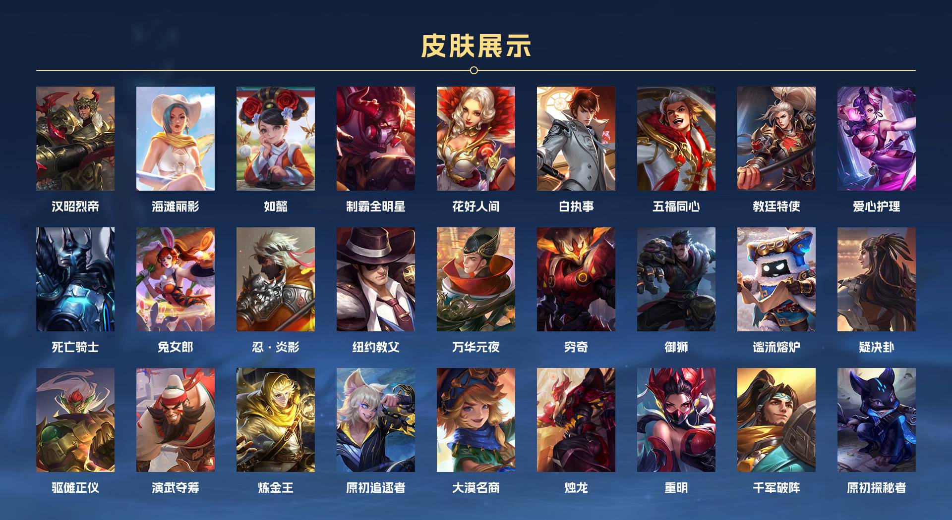 WZ3180009王者荣耀账号详情图5 WZ3180009王者荣耀账号详情图5
