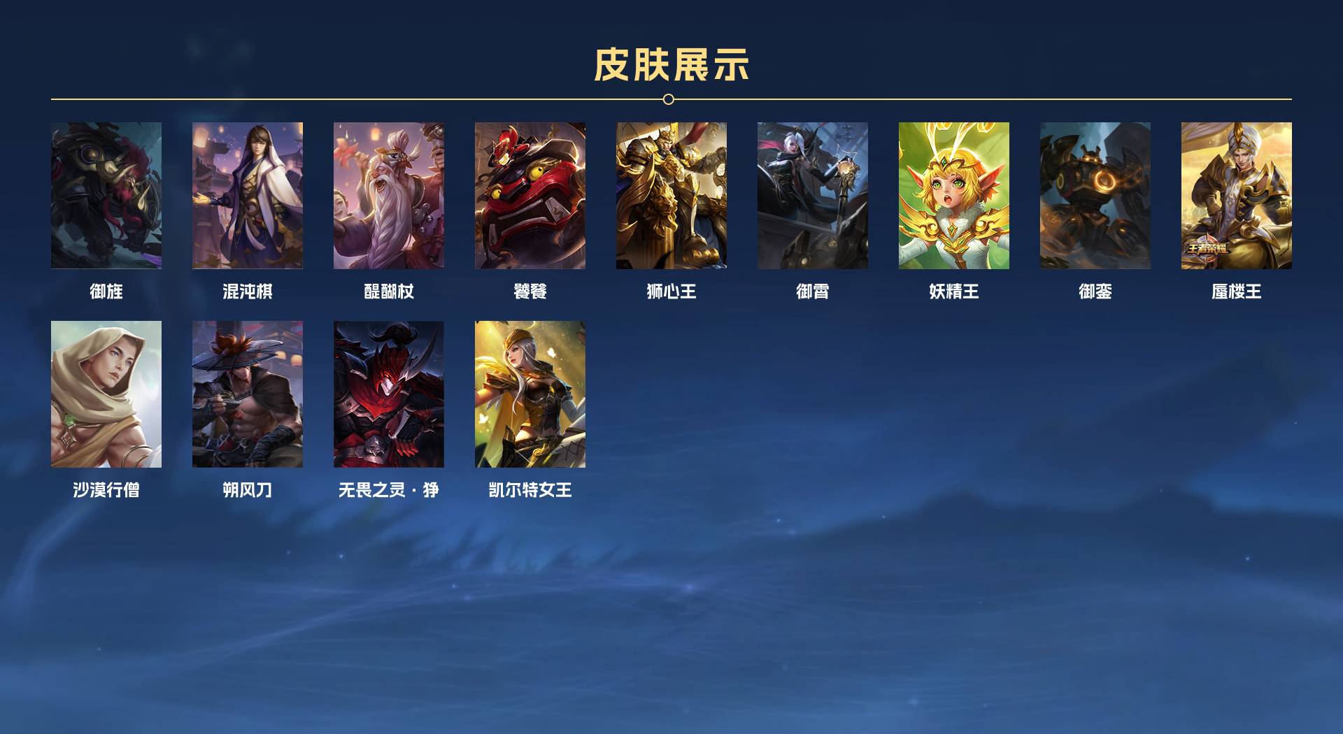 WZ3180009王者荣耀账号详情图6 WZ3180009王者荣耀账号详情图6