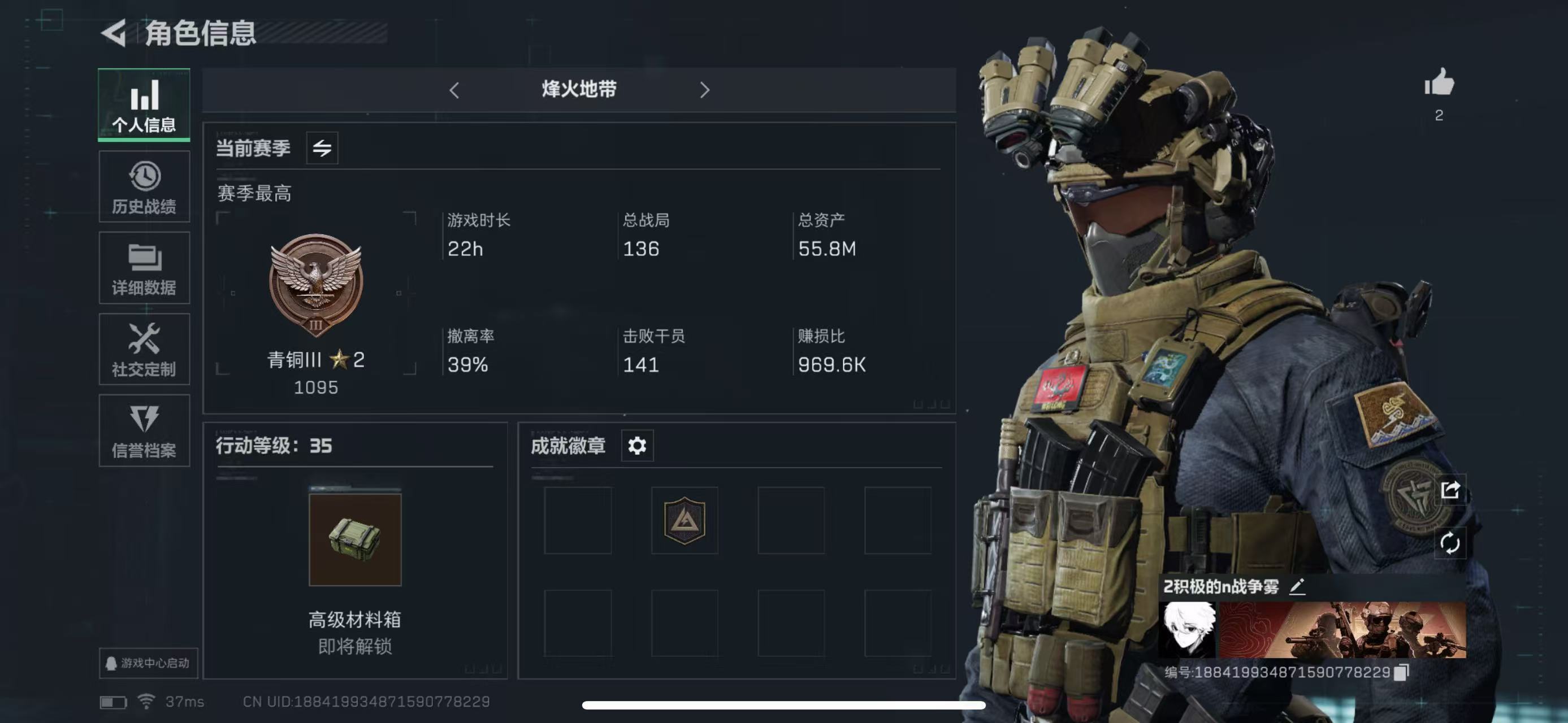 SJZ37644三角洲行动账号详情图3 SJZ37644三角洲行动账号详情图3