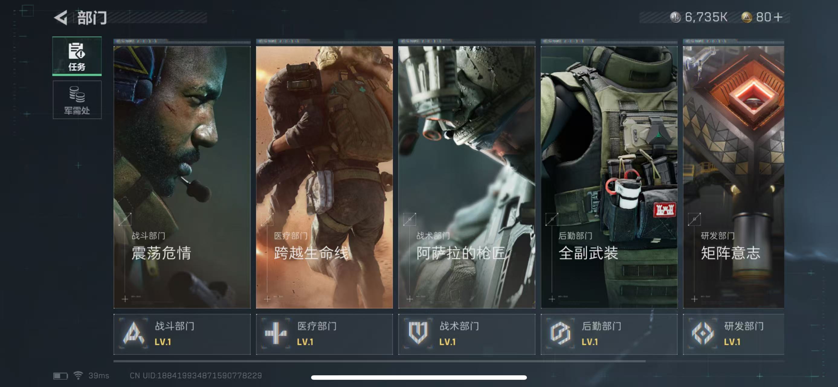 SJZ37644三角洲行动账号详情图6 SJZ37644三角洲行动账号详情图6