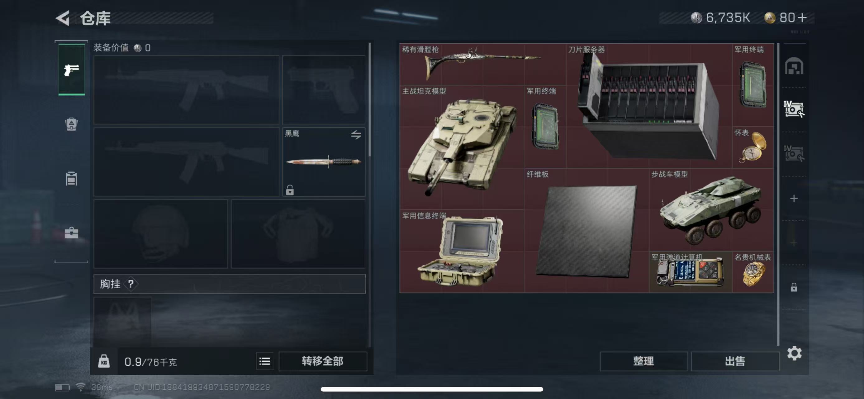 SJZ37644三角洲行动账号详情图1 SJZ37644三角洲行动账号详情图1