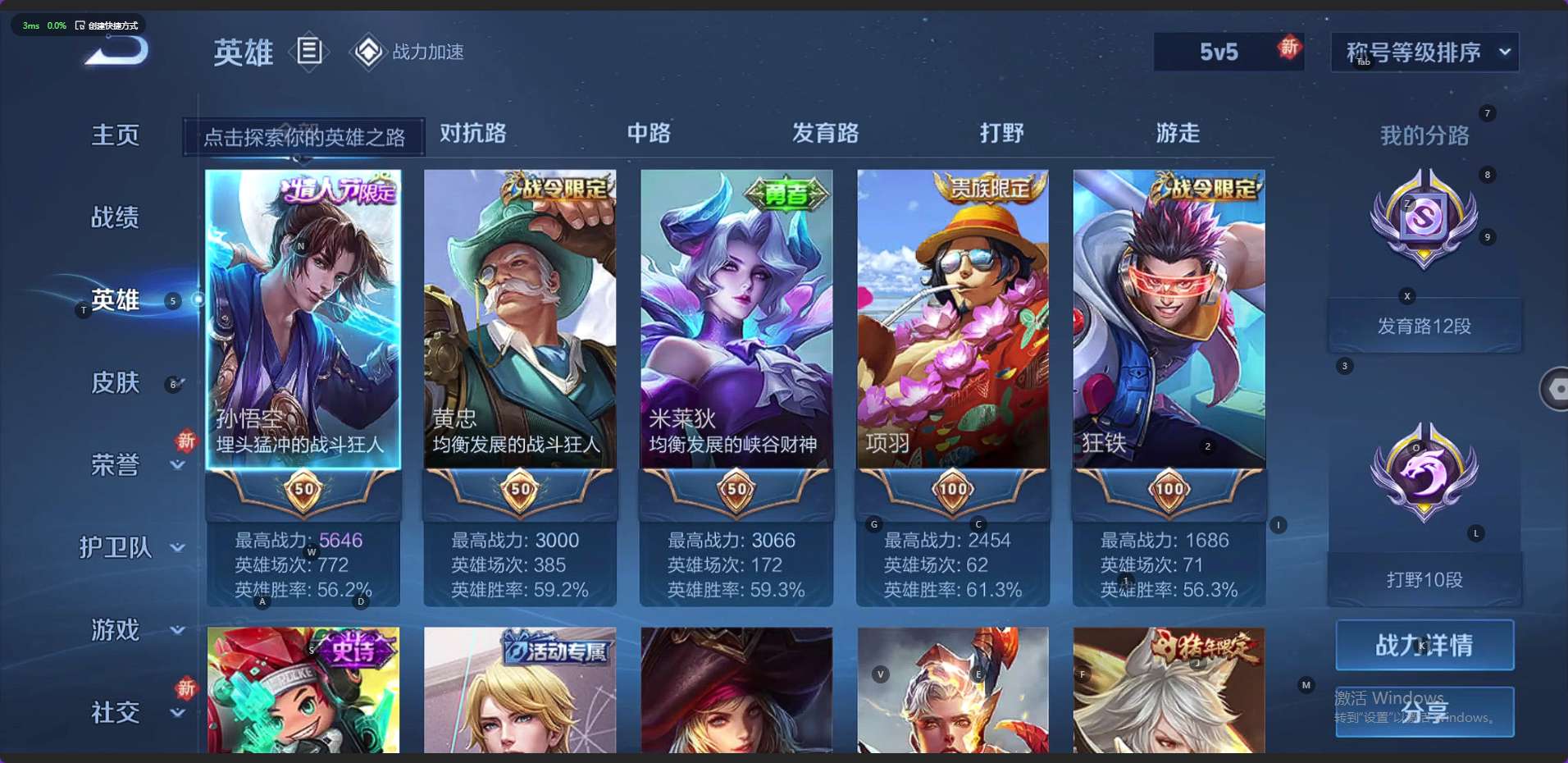 WZ3179699王者荣耀账号详情图6