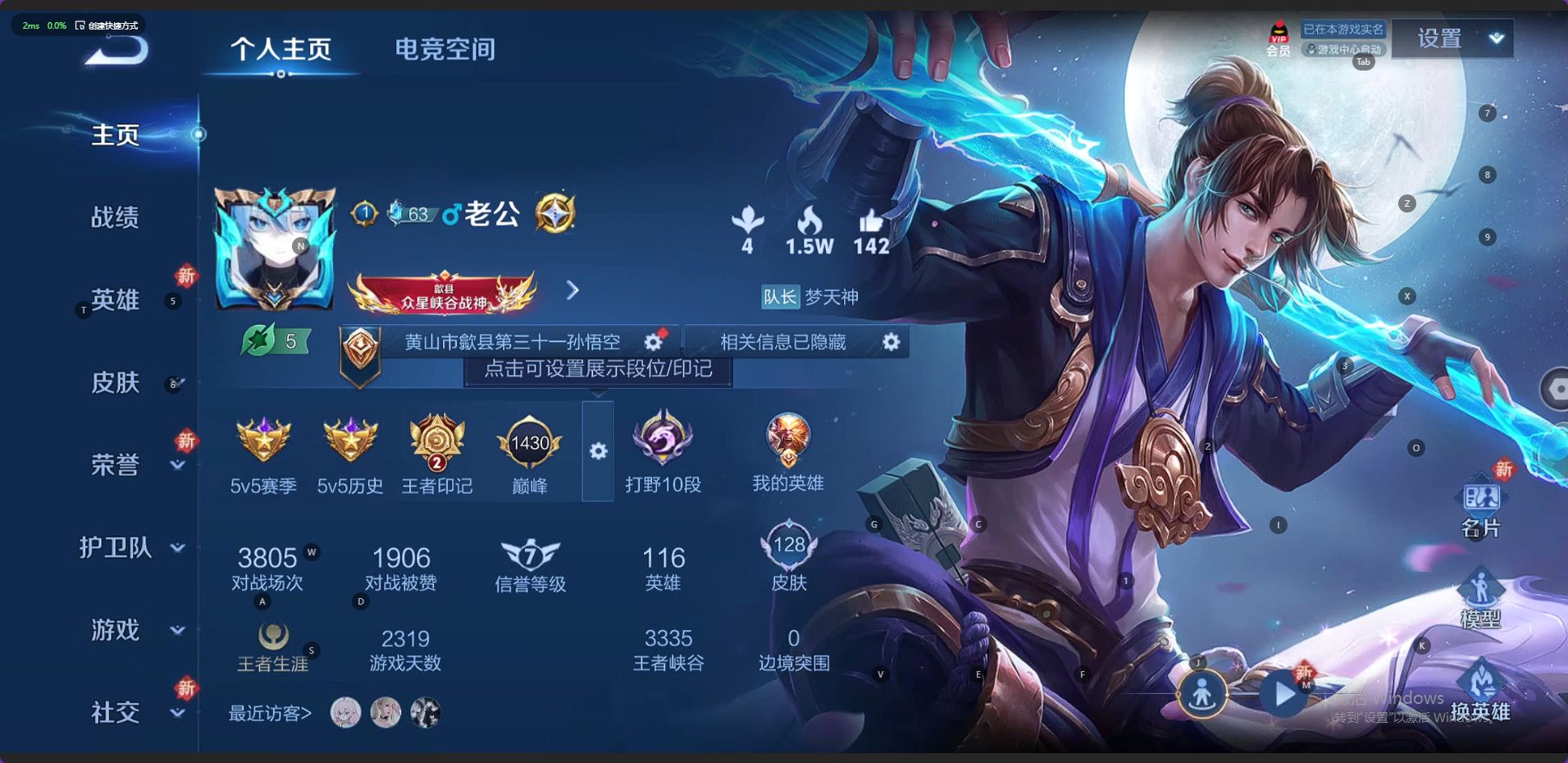 WZ3179699王者荣耀账号详情图5