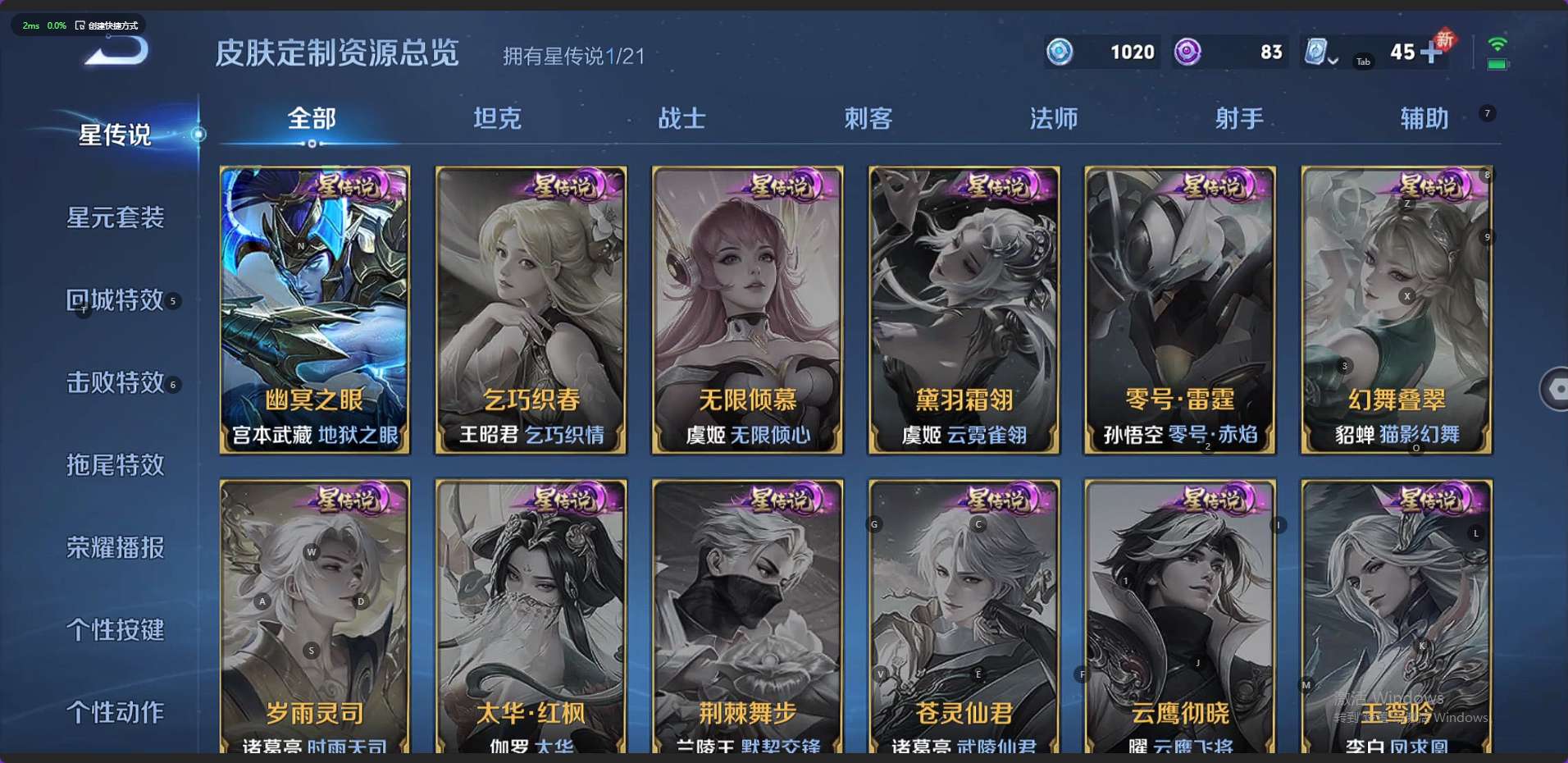 WZ3179699王者荣耀账号详情图10