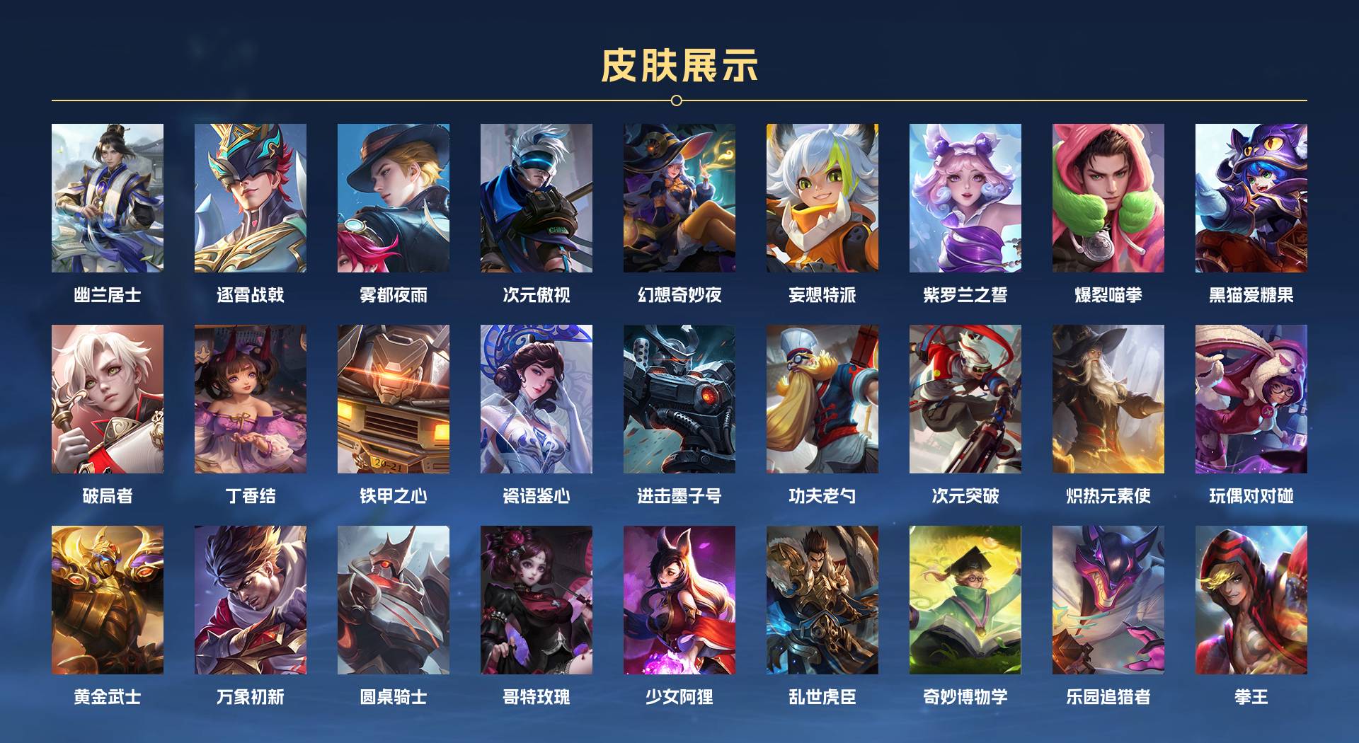 WZ3179747王者荣耀账号详情图9 WZ3179747王者荣耀账号详情图9
