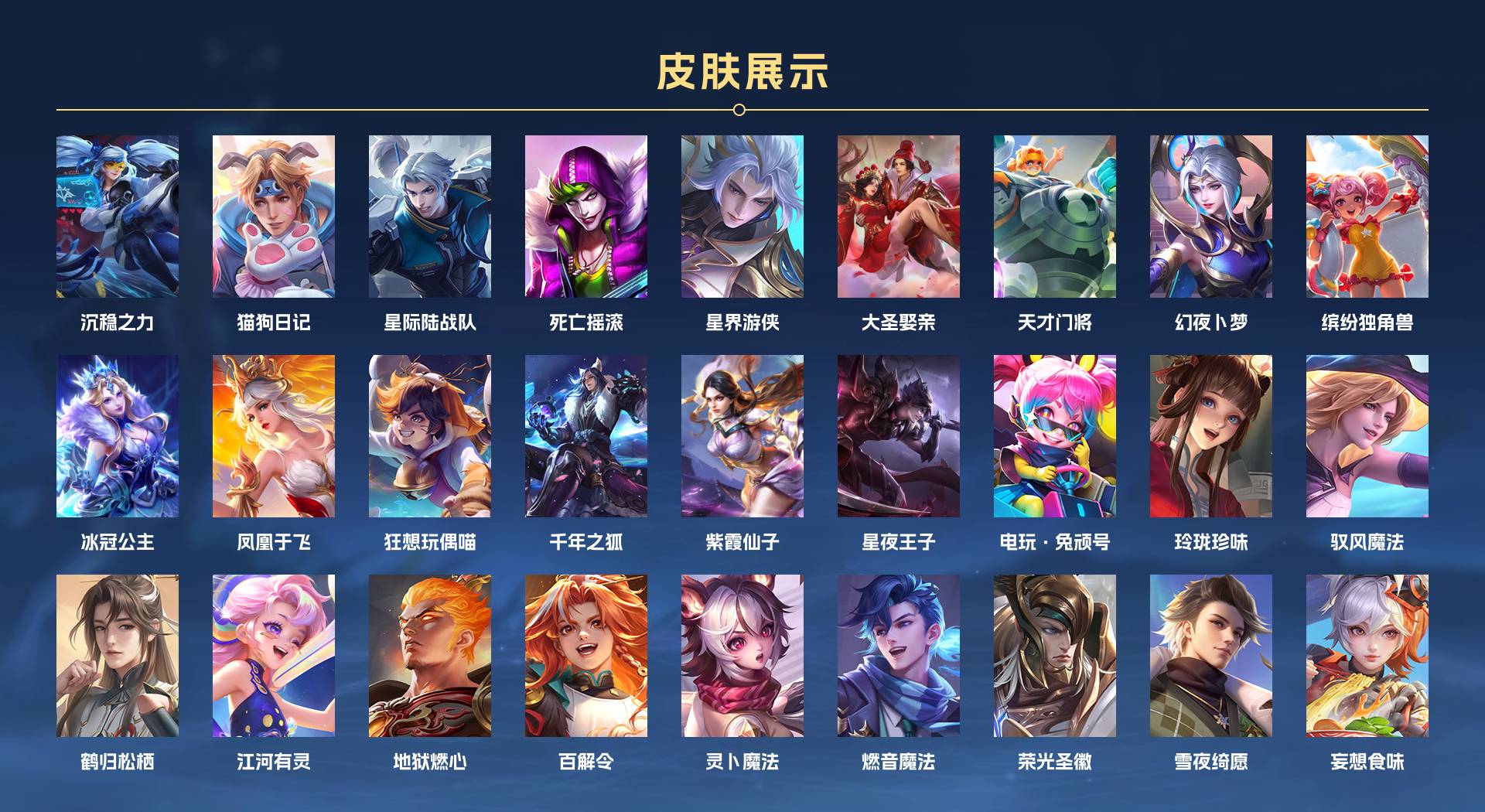 WZ3179747王者荣耀账号详情图7 WZ3179747王者荣耀账号详情图7