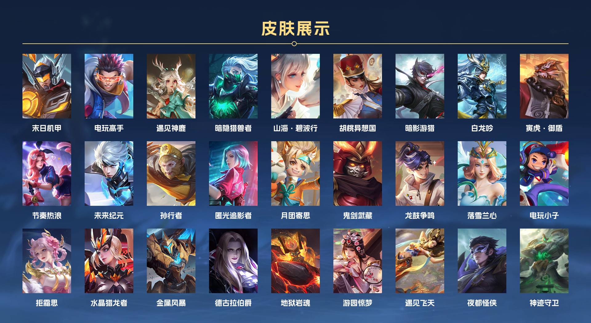 WZ3179747王者荣耀账号详情图4 WZ3179747王者荣耀账号详情图4