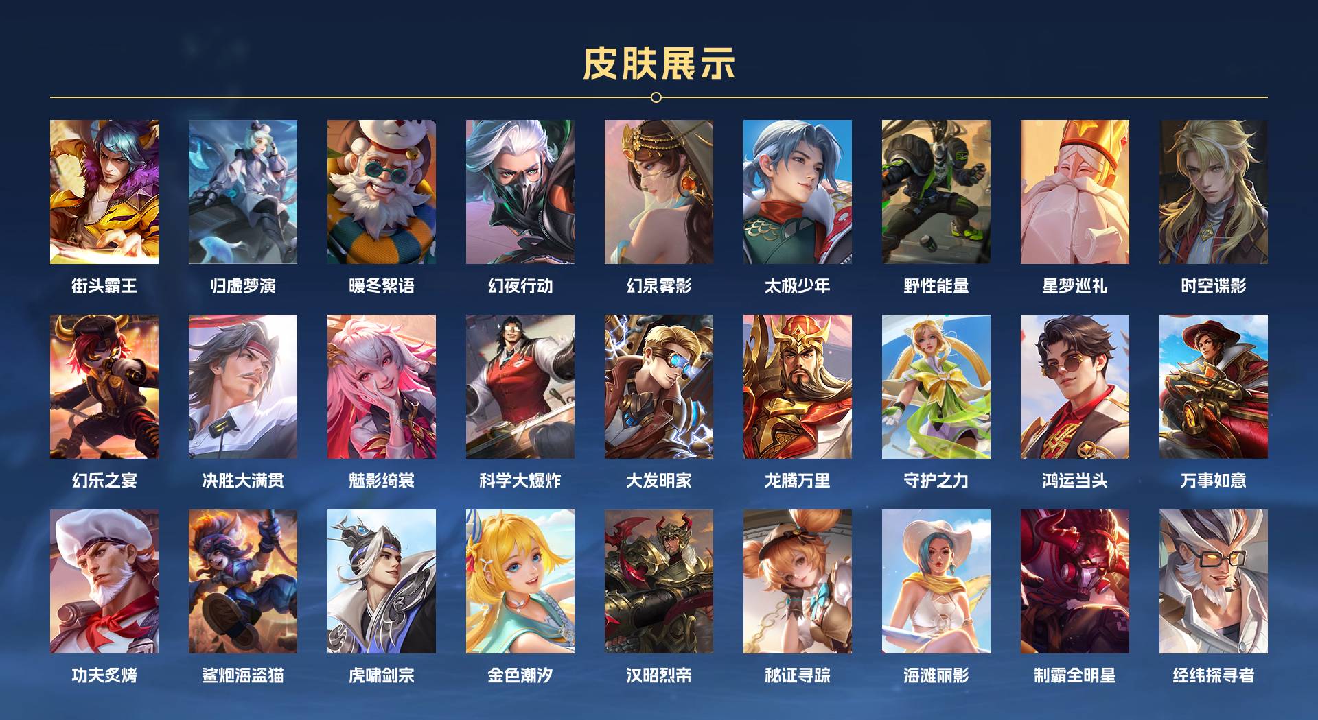 WZ3179747王者荣耀账号详情图10 WZ3179747王者荣耀账号详情图10