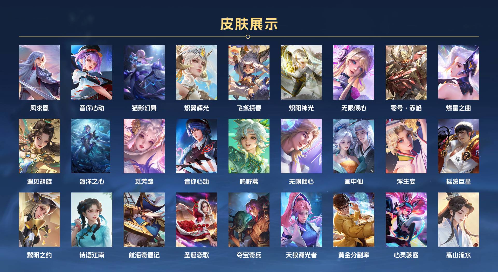 WZ3179747王者荣耀账号详情图2 WZ3179747王者荣耀账号详情图2