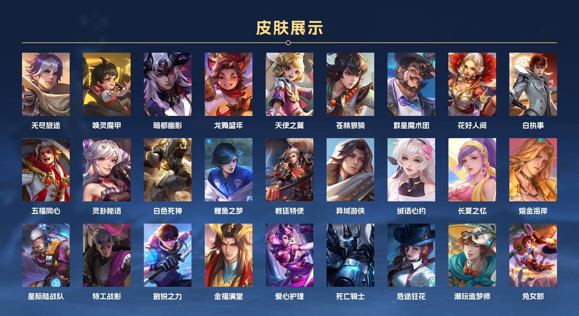WZ3179747王者荣耀账号详情图11 WZ3179747王者荣耀账号详情图11