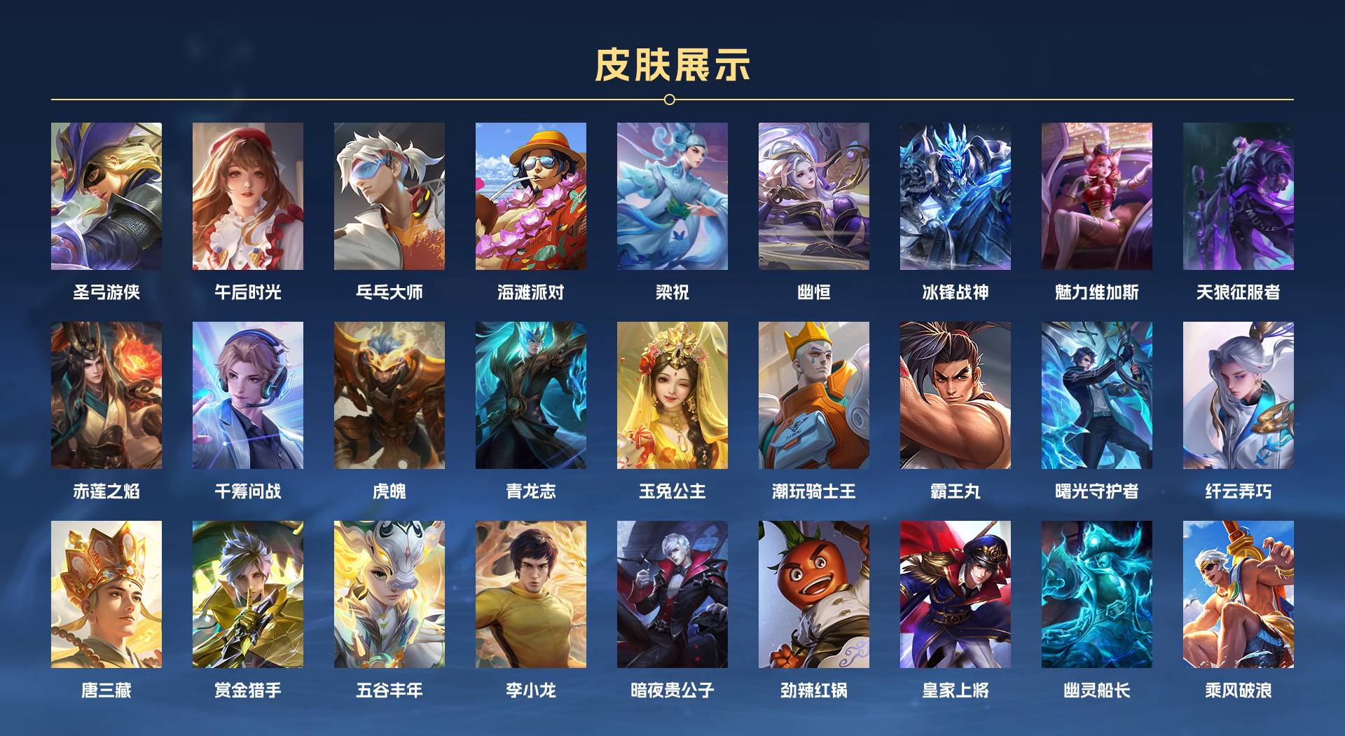 WZ3179747王者荣耀账号详情图5 WZ3179747王者荣耀账号详情图5