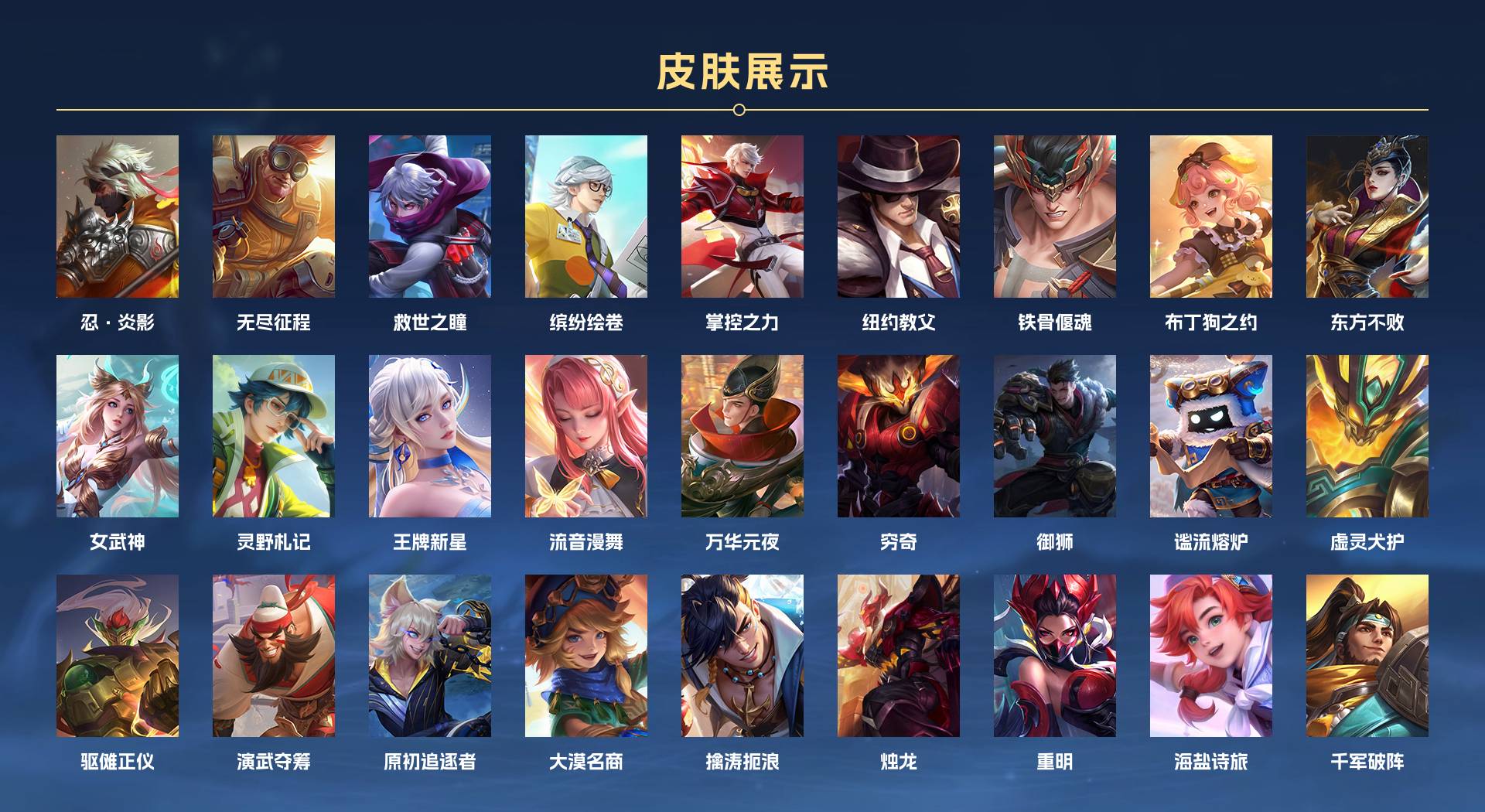 WZ3179747王者荣耀账号详情图12 WZ3179747王者荣耀账号详情图12
