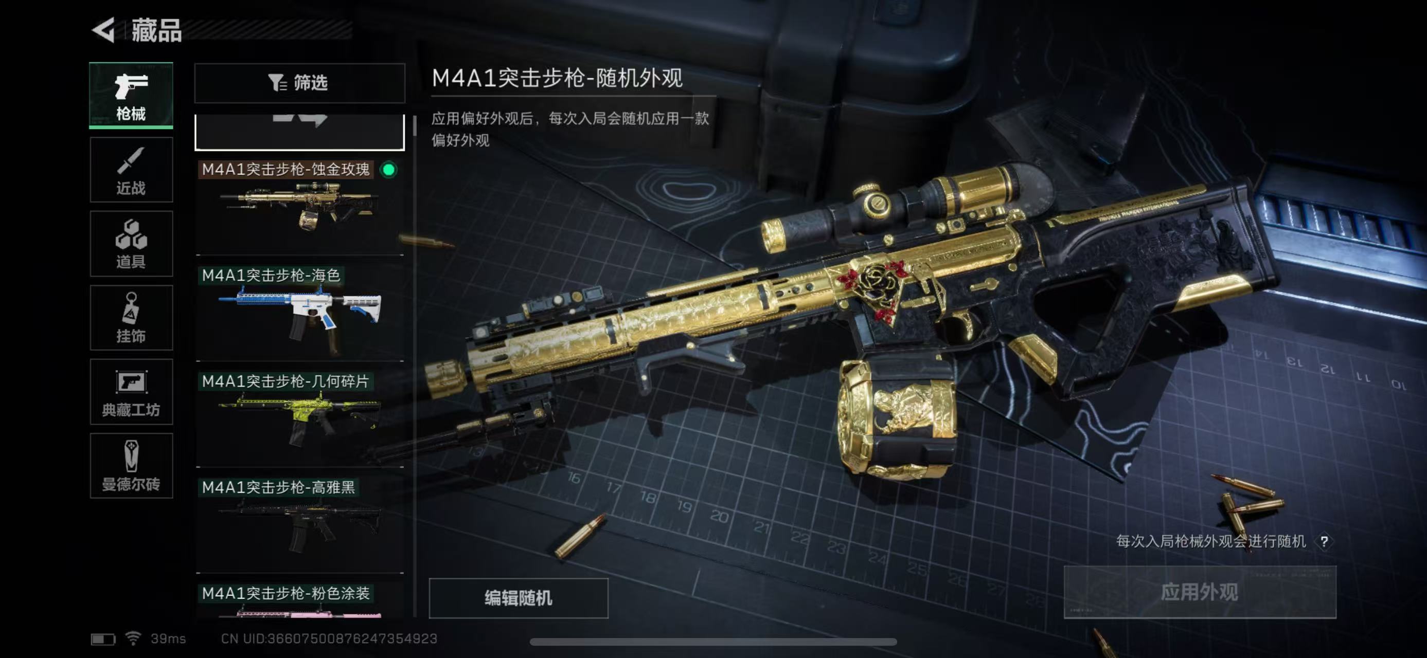 SJZ37670三角洲行动账号详情图5 SJZ37670三角洲行动账号详情图5
