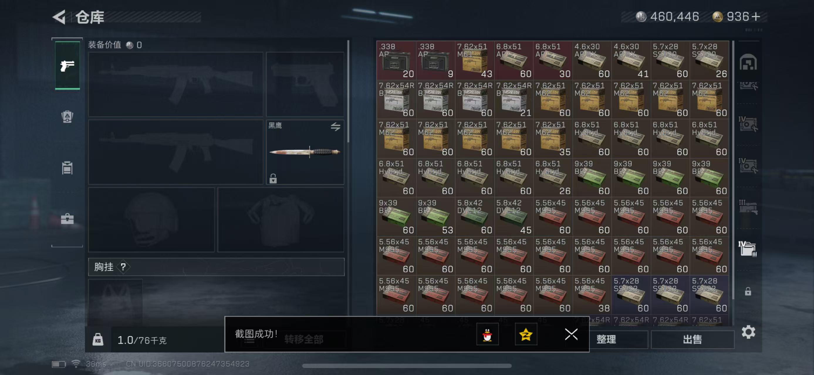 SJZ37670三角洲行动账号详情图11 SJZ37670三角洲行动账号详情图11