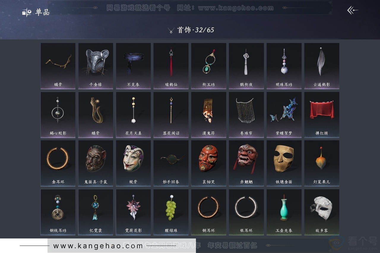 YYS30837燕云十六声账号详情图11 YYS30837燕云十六声账号详情图11