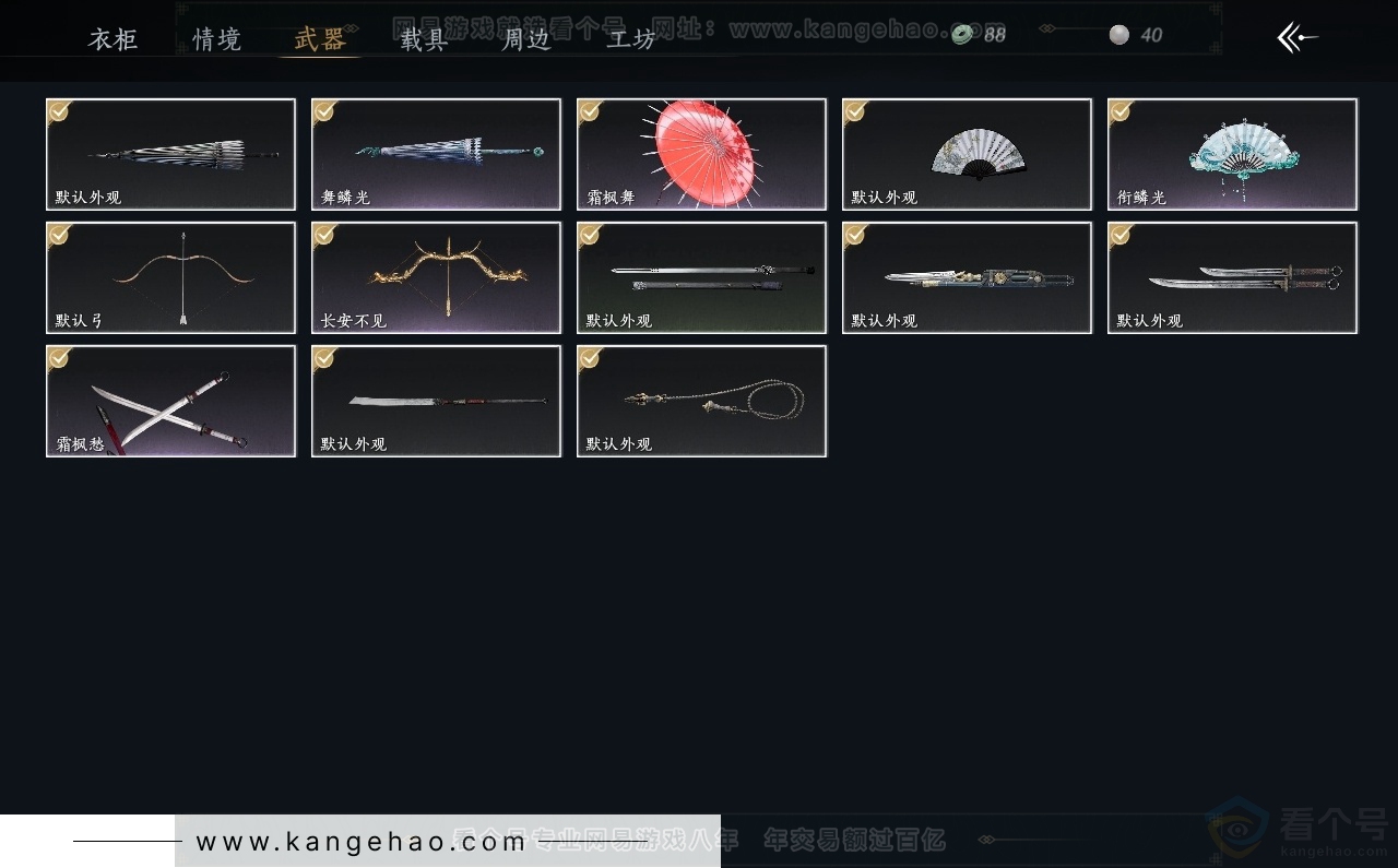 YYS30837燕云十六声账号详情图3 YYS30837燕云十六声账号详情图3