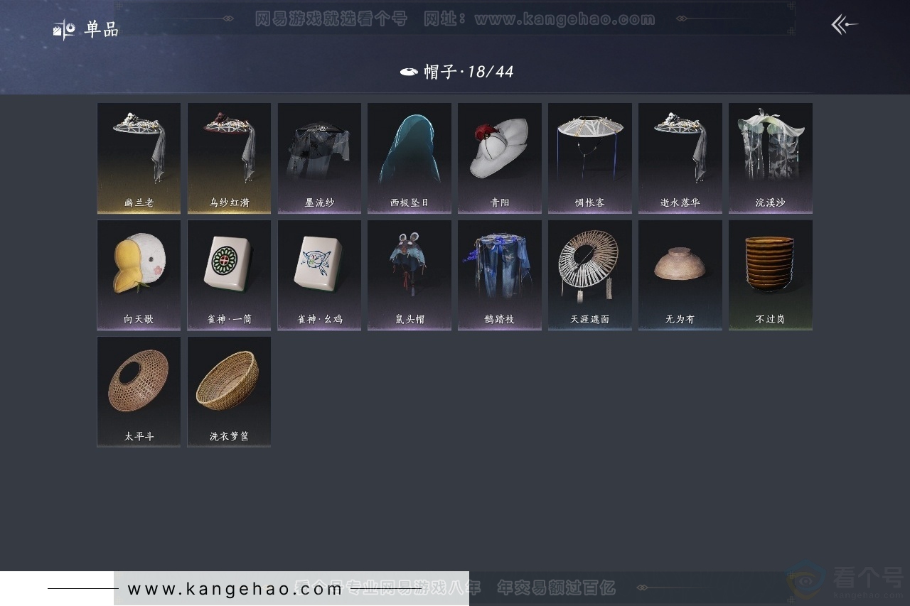 YYS30837燕云十六声账号详情图10 YYS30837燕云十六声账号详情图10