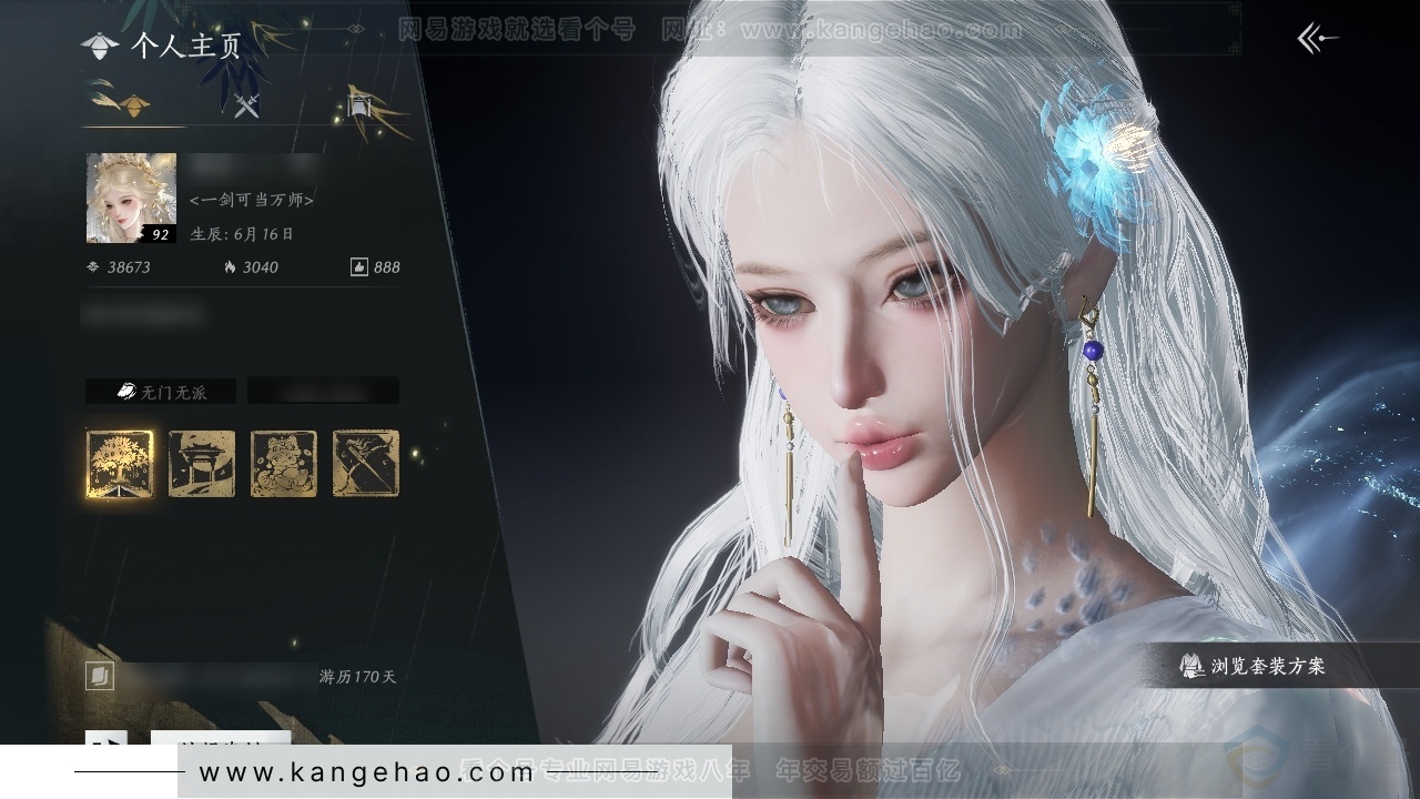 YYS30837燕云十六声账号详情图1 YYS30837燕云十六声账号详情图1