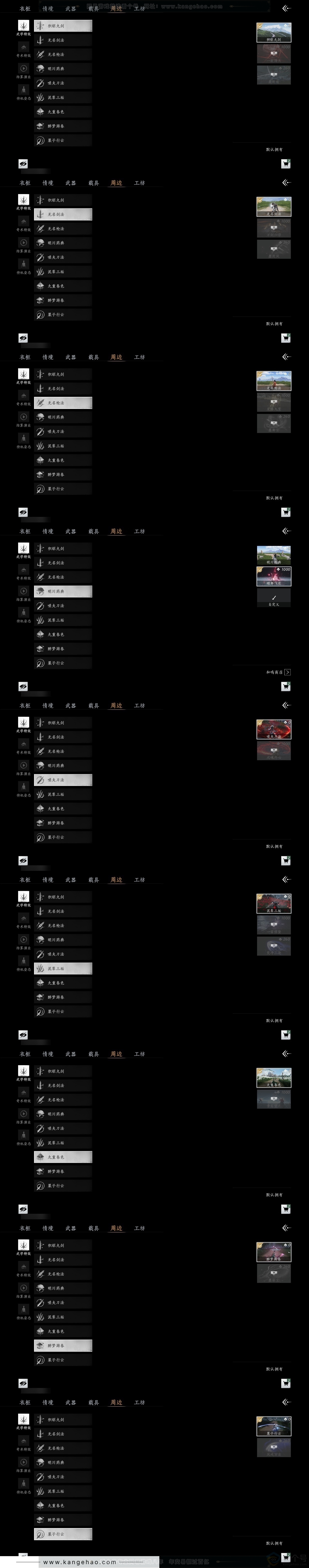 YYS30837燕云十六声账号详情图5 YYS30837燕云十六声账号详情图5