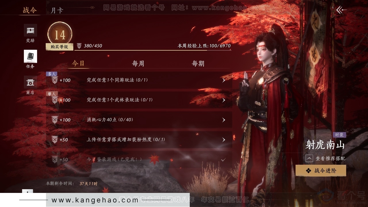 YYS30837燕云十六声账号详情图18 YYS30837燕云十六声账号详情图18