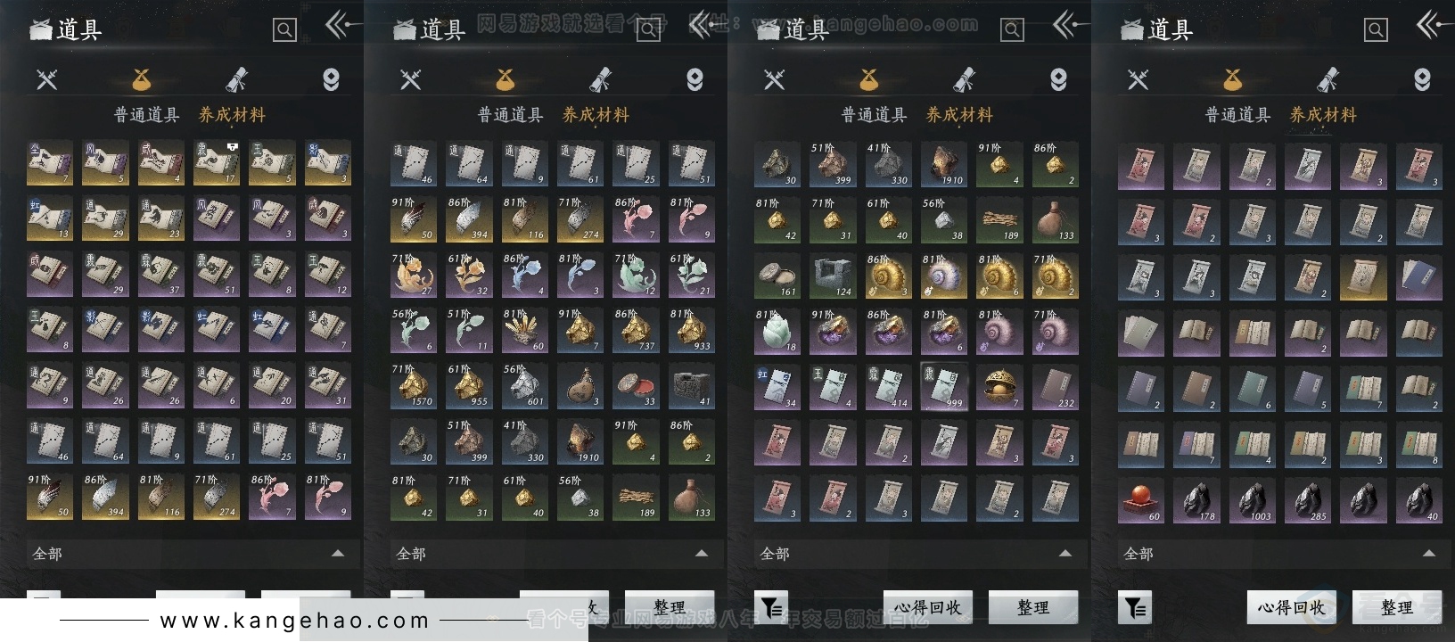 YYS30837燕云十六声账号详情图12 YYS30837燕云十六声账号详情图12