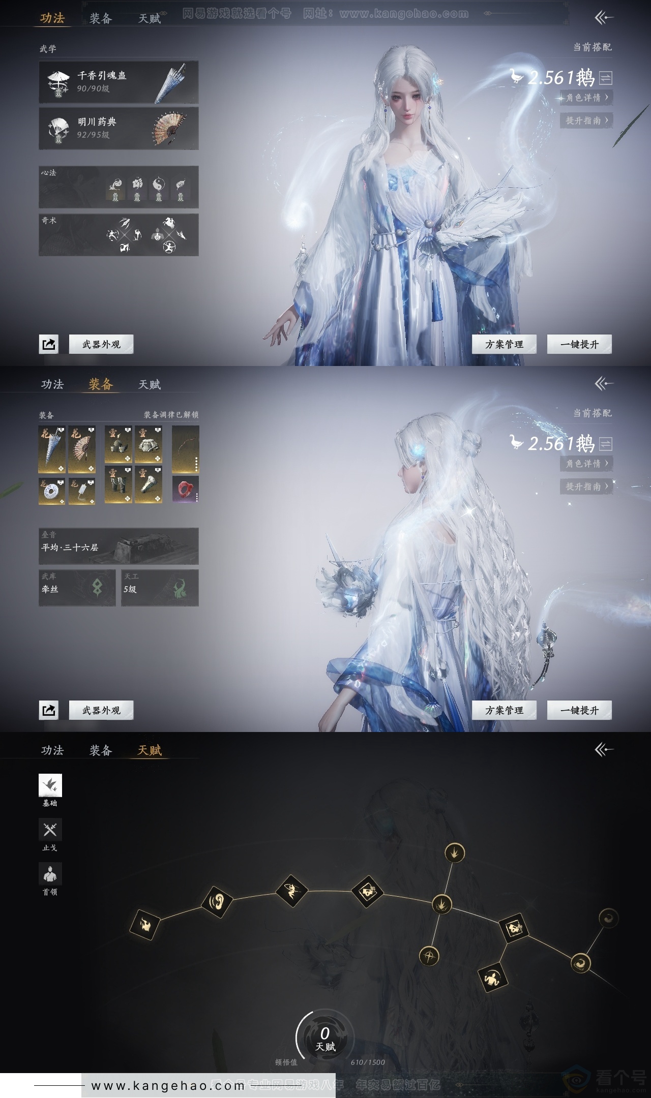 YYS30837燕云十六声账号详情图17 YYS30837燕云十六声账号详情图17